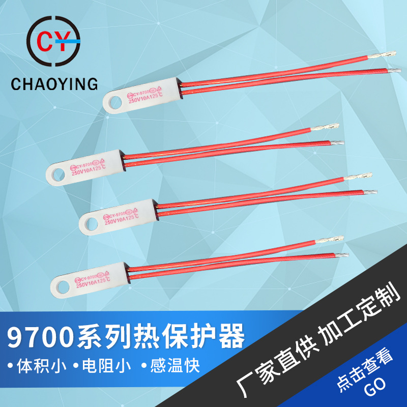 可自动复位家用电器陶瓷带孔温控器一次平头管状陶瓷带孔保险丝