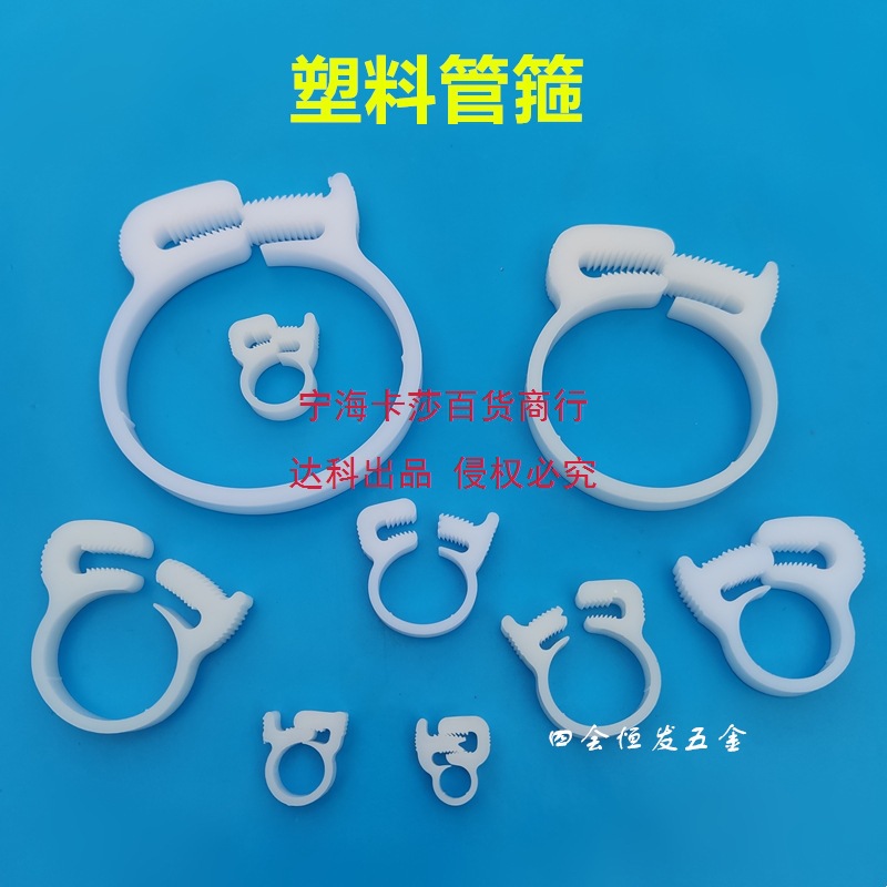塑料管箍卡箍强力管夹收紧器软水管皮管喉箍卡扣尼龙抱箍固定箍