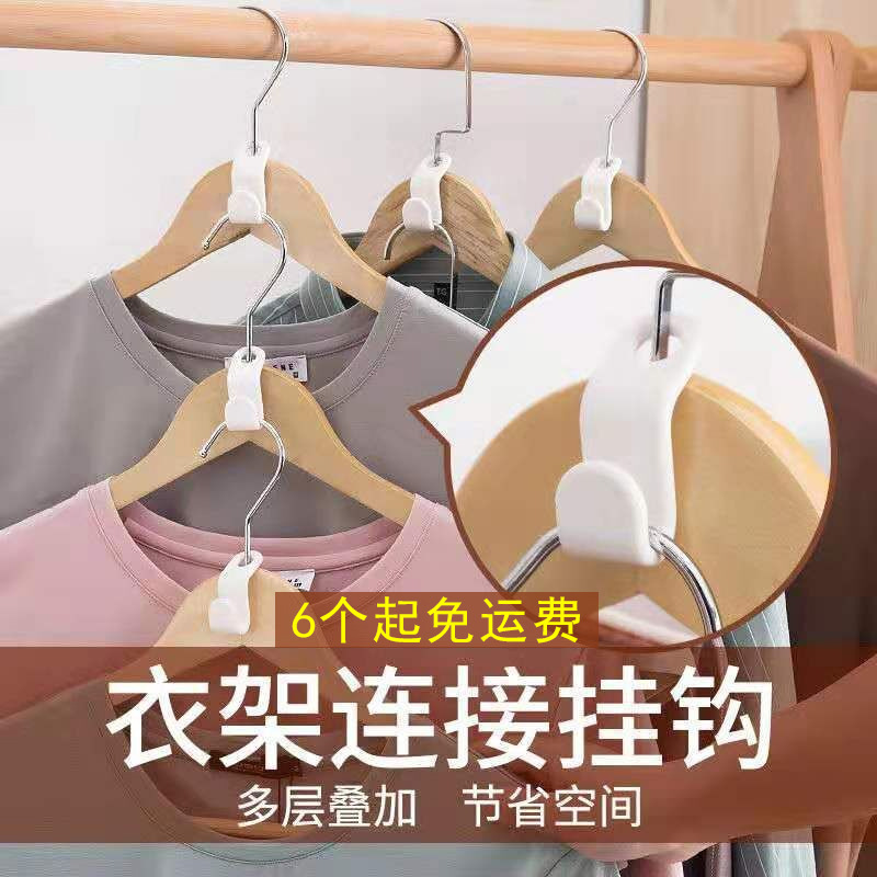 多功能衣架连接挂钩多层悬挂衣架收纳挂钩衣柜省空间收纳神器挂扣|ms