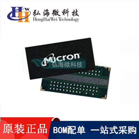 MT47H256M8EB-25E IT:C FBGA84系列存储器内存芯片IC全新电子元件