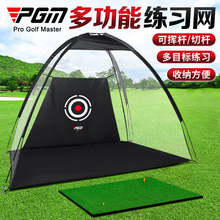 PGM现货 厂家高尔夫练习网  室内高尔夫练习器材  高尔夫打击笼