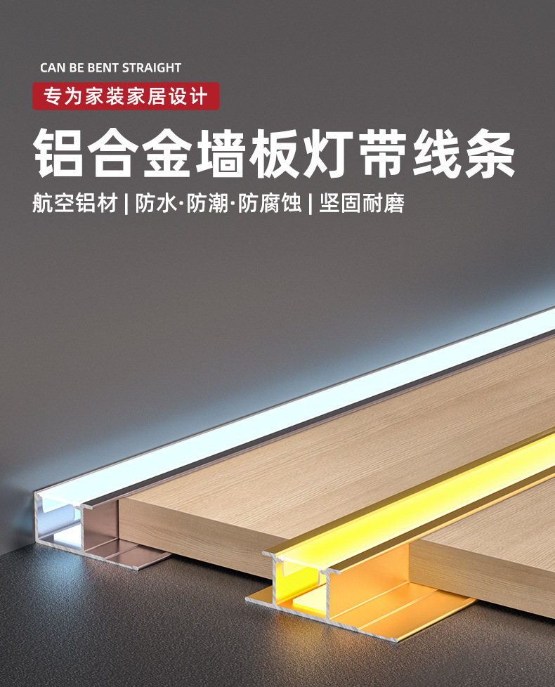 铝合金墙板木饰背景墙灯带线条灯槽收边条led灯带卡槽金属装饰线-阿里巴巴