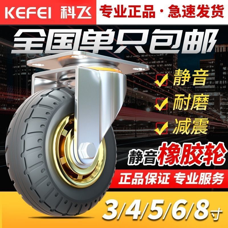 轮子6寸重型橡胶轮通用3458寸手推车小推车脚轮轱辘供应链厂批发