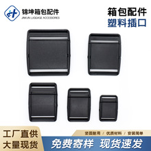 现货供应塑料压扣织带调节扣腰带按压扣箱包配件按摩器塑料卡扣