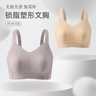 plus size Traceless Ultra-thin Cup Underwear Women's Large Chest Showy Small No-rimmed Bra Gather-up Auxiliary Breast Anti-sagging Bra