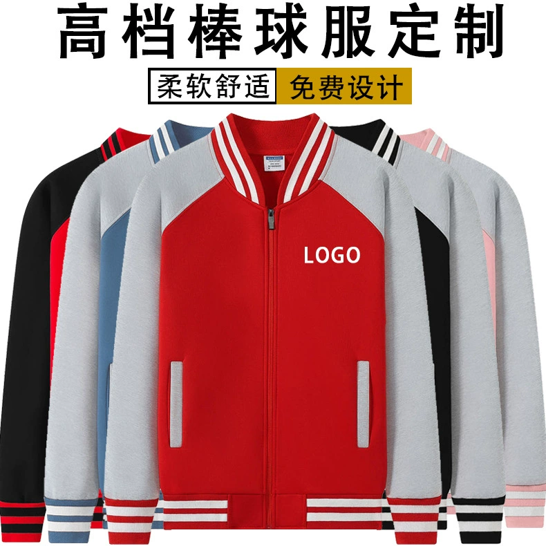 Бейсбольная форма комбинезон с логотипом на заказ пальто учреждения раннего образования и обучения учителя детских садов осенне-зимняя одежда на заказ