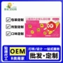 odm独立代工定制软糖