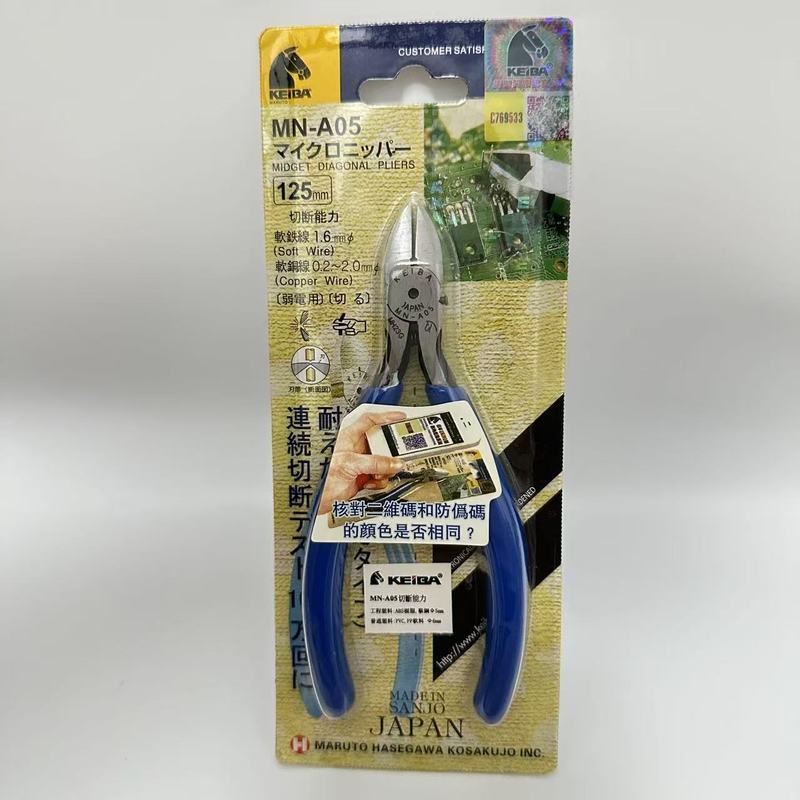 原装马牌PL-726塑料水口钳日本原装工业级平面剪切钳偏口钳KEIBA|undefined