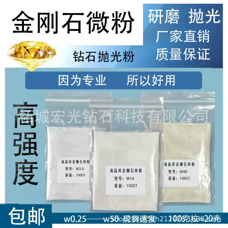 【小额批发】金刚石微粉精细抛光粉研磨目数齐全