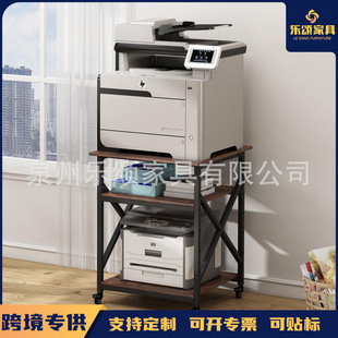Office-Specific Printer Rack Adjustable and Removable Three-Layer Printer Rack Suitable for Home Office