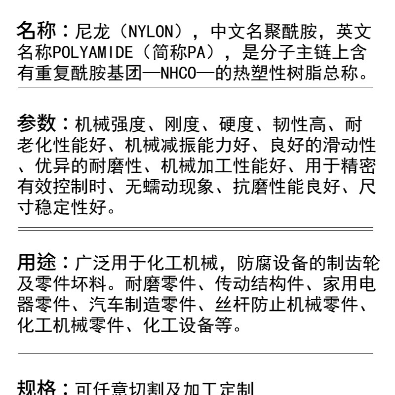 尼龙管_11