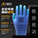 genuine goods Xingyu A688 Labor Protection Naibao Dipper Protection A688 Gloves Environmental Protection, Comfortable Wear-resistant and Breathable Site