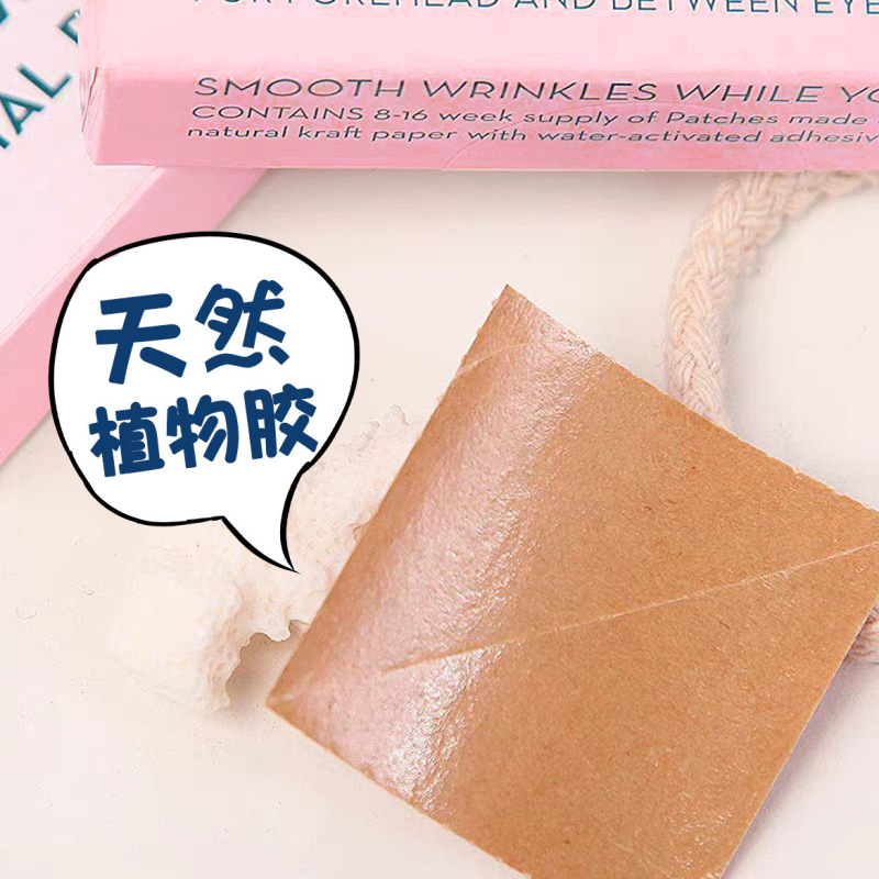 跨境热销进口材质芙蓉妮防皱纹面部贴片川字纹额头眉心贴法令纹贴|undefined