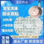 婴儿宝宝洗头洗澡护耳贴