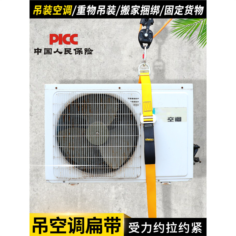 空调外机绑带加厚起重吊带绑绳扁平双扣吊装带吊装绳搬家家具绑带