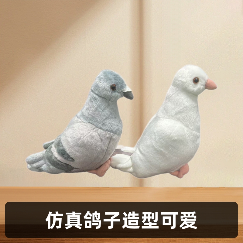Cute Realistic Pigeon Plush Toy Doll, Home Decoration, Couple's Soft and Adorable Doll