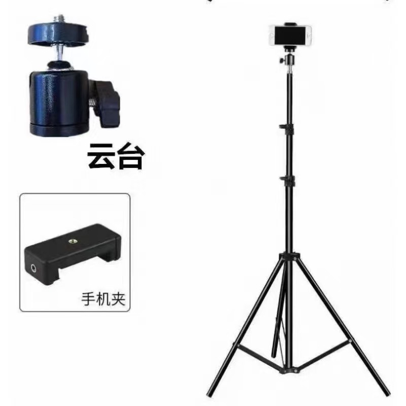 1.7m bracket + pan/tilt + one-word clip + cloth bag