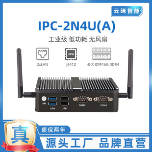 Yunxi Intelligent Dual Network Dual Serial Port Industrial Computer J6412 Three Display Low Power Mini Host Ipc-2N4U(a)