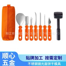 万圣节南瓜雕刻工具 南瓜灯DIY刻刀手工陶泥用具曲奇磨具饼干模具