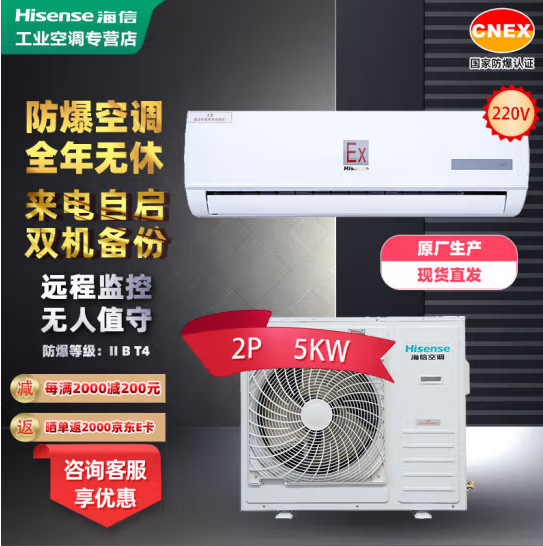 Hisense Explosion-Proof Air Conditioner Hanging Chemical Warehouse Industrial Air Conditioner Large 2 Hp Bkfr-50Gw/Tus-N2