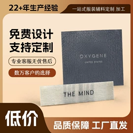 洗唛、商标;吊粒、吊牌;塑料服装袋