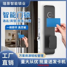厂家直销高档酒店刷卡锁出租房宾馆门锁公寓锁木门专用民宿磁卡锁