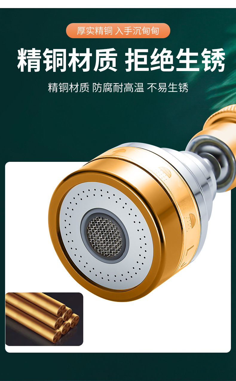 Wholesale of anti-splash water precision copper for faucets, universal extension tubes, kitchen extension shower heads, aerators, pressure-increasing and filtering water nozzles Item Picture