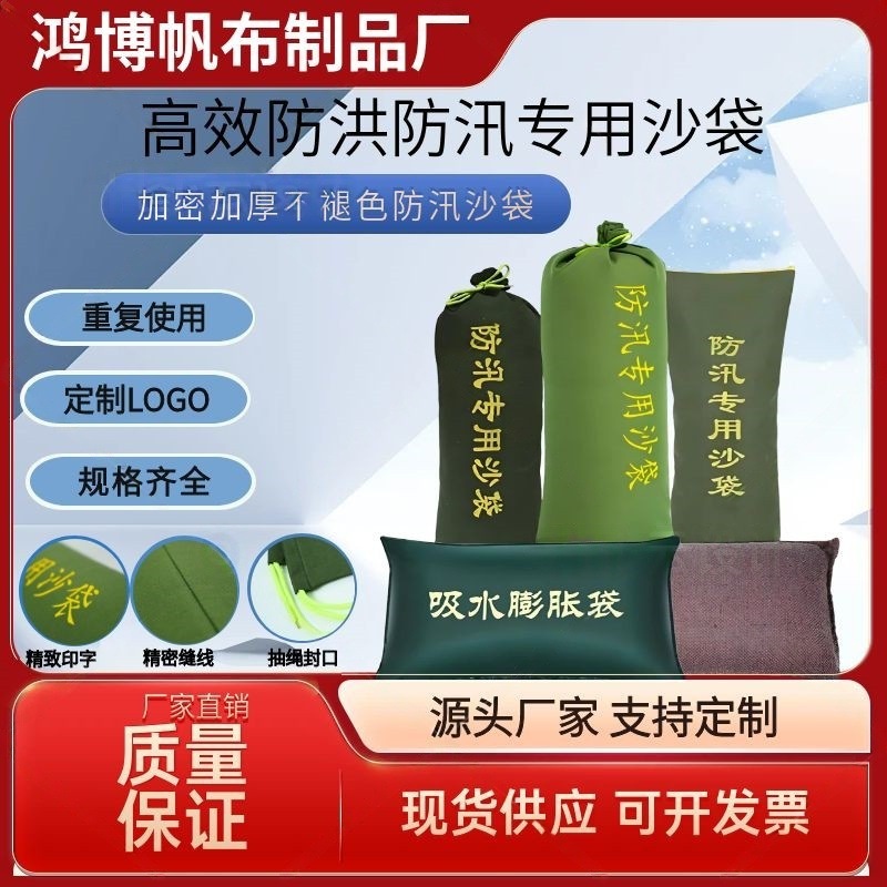 加厚有机硅帆布防汛沙袋 小区物业堵水沙包 消防专用防汛沙袋