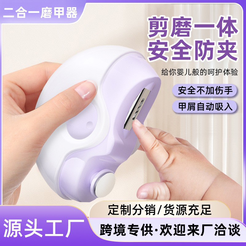 電動爪切り全自動爪切り安全防止クリップ研削一体家庭用爪切り器ベビー爪磨き器|undefined