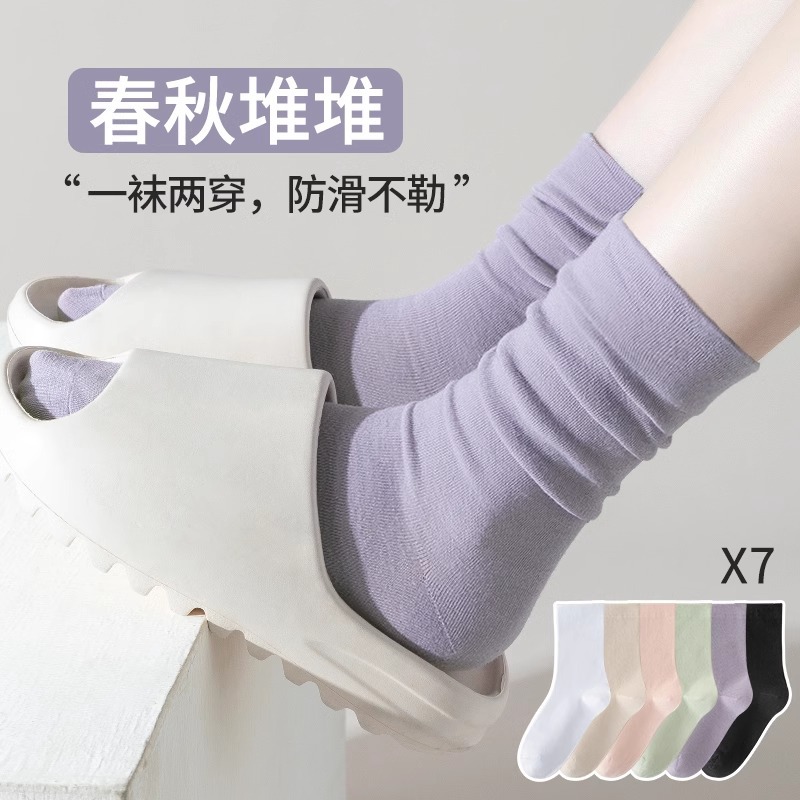 襪子女純棉中筒襪春秋無骨抗起球白色堆堆襪秋冬防臭鬆口月子長襪