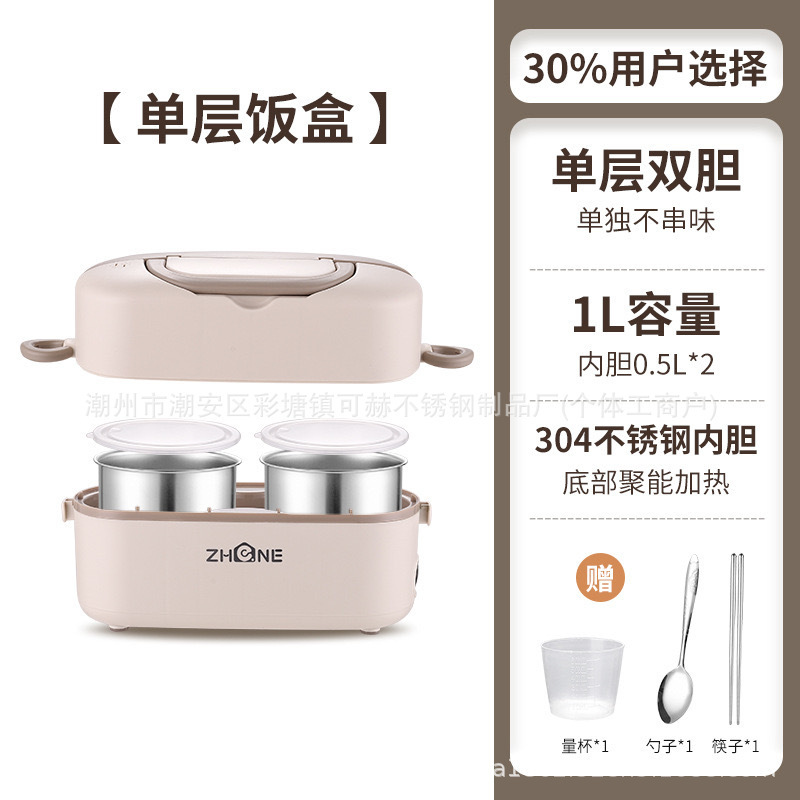 外贸电热加热饭盒可插电保温蒸煮自热上班族办公室热饭菜神器批发|undefined