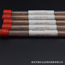 模具激光铜焊丝BeCu黄铜氩弧焊丝模具铍铜修补焊丝