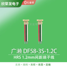 ԭ�SHRS�V�| DF58-3S-1.2C 1.2mm�g��3P���Ӿ����o늳؂���������