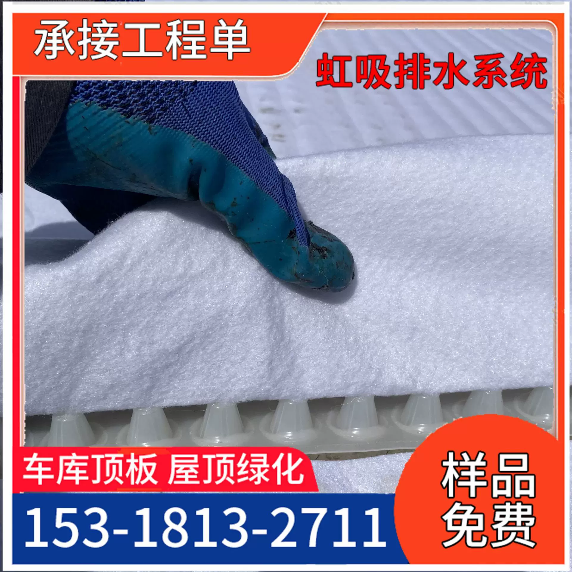 高分子防护排水异型片车库顶板HDPE覆布排水板 复合排水板