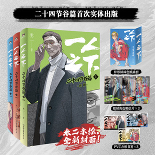 һ��֮��:��ʮ�Ĺ���ƪ(��)(1-3) ���g��Ʒ �Ї����x���湫˾