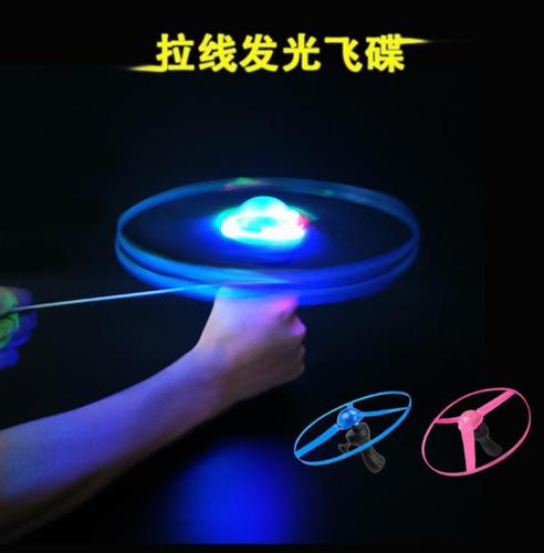 UFO pull-string flying saucer large flying saucer glowing flash flying fairy pull-string flying machine children's toys wholesale