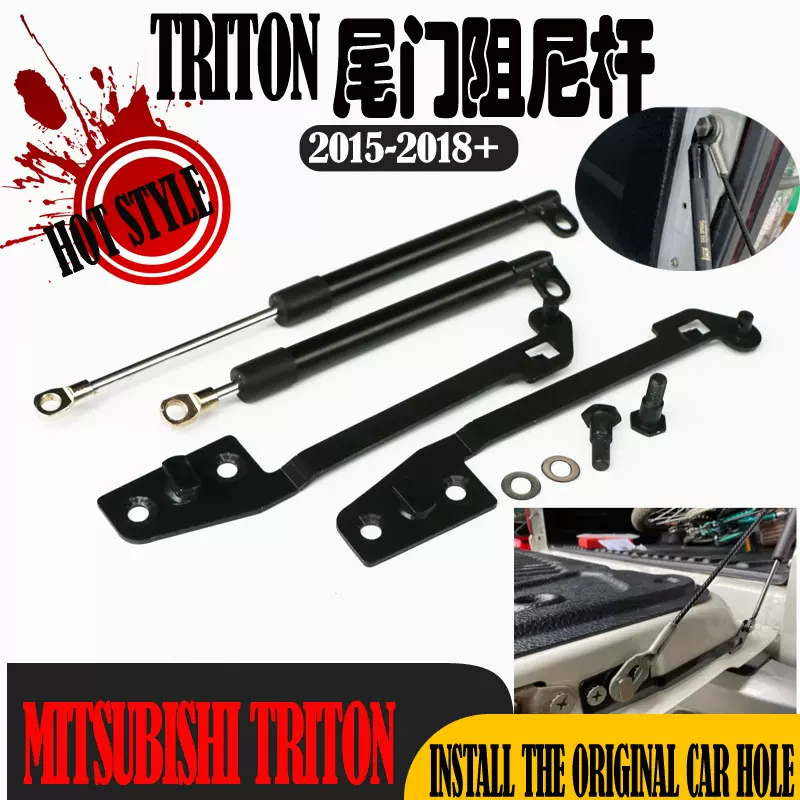 适用于15-25年三菱Triton L200尾门后备箱挡板加装阻尼器液压杆