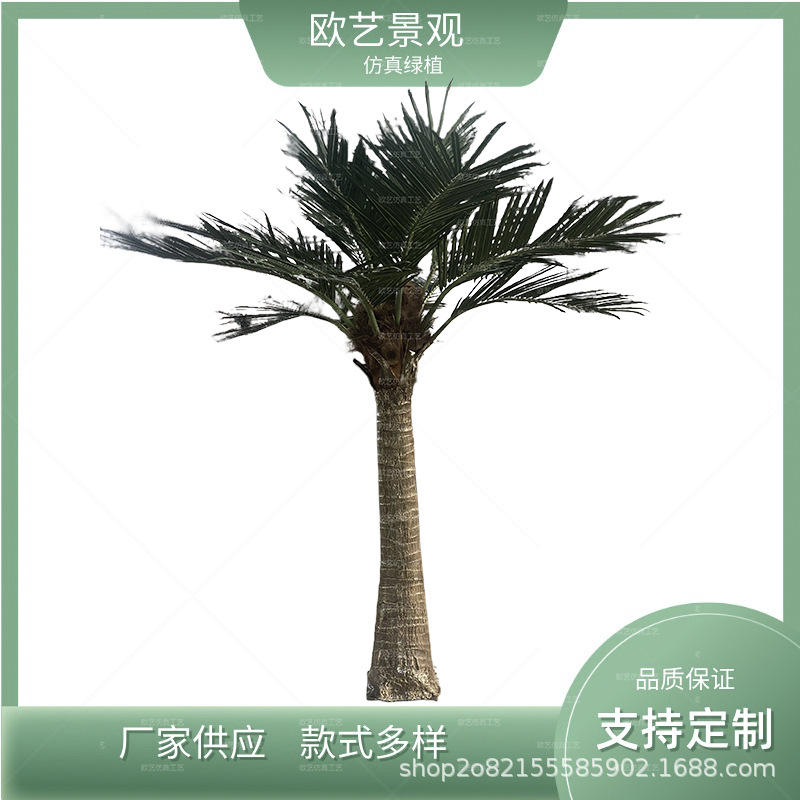 仿真椰子树仿真树造景批发绿植户外水乐园酒店商场椰树高仿真