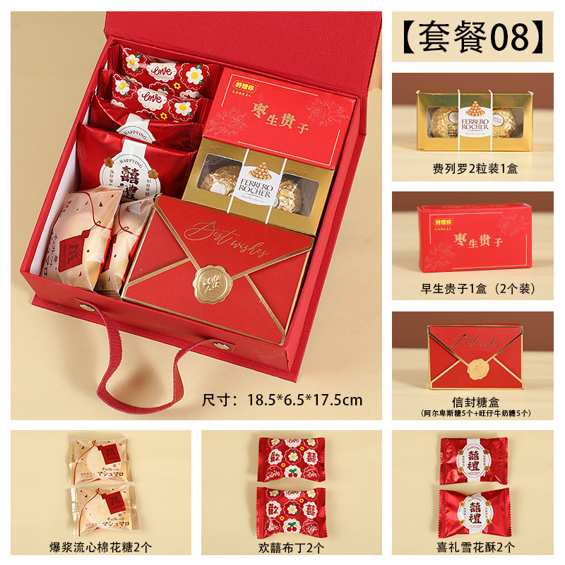 喜糖礼盒成品含糖新款结婚伴娘伴手礼套装成品高级订婚糖果搭配好|undefined