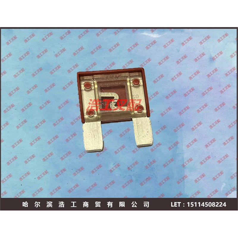 7916040014 林德叉车 E15HT25H18H30H45 50A保险丝 保险片 熔断体