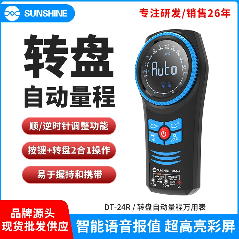 Инструменты DT-24R, поворотный стол, мультиметр с автоматическим диапазоном, зуммер с автоматическим диапазоном напряжения и сопротивления