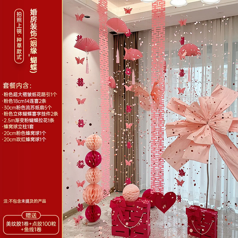 結婚式の部屋の装飾セット、結婚式の新しい家の装飾、女性のリビングルーム、寝室、ドレッシングガウン、写真の背景、壁の蝶のラテアート|undefined