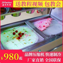 炒酸奶機器炒冰機商用擺攤全自動厚切炒奶果冰淇淋卷冰沙冰粥機器