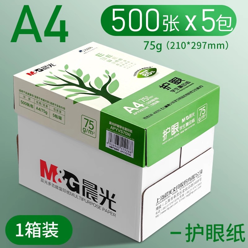 [눈보호 A4용지] 75g │ 25oo매 풀박스