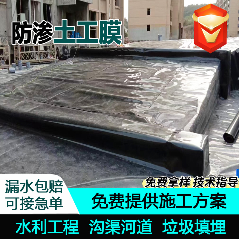 养殖场氧化塘土工膜0.5毫米黑色全新料池塘抗穿刺hdpe土工膜