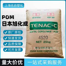 POM日本旭化成9520 Z4520 9520 3010耐磨 高流动 聚甲醛塑料颗粒