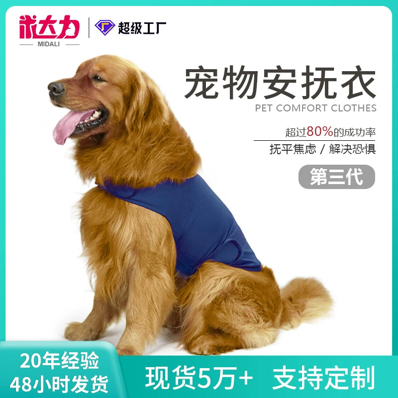 Amazon новые три поколения Успокаивающая одежда для настроения домашних животных снимает тревогу куртка для собак Одежда для домашних животных