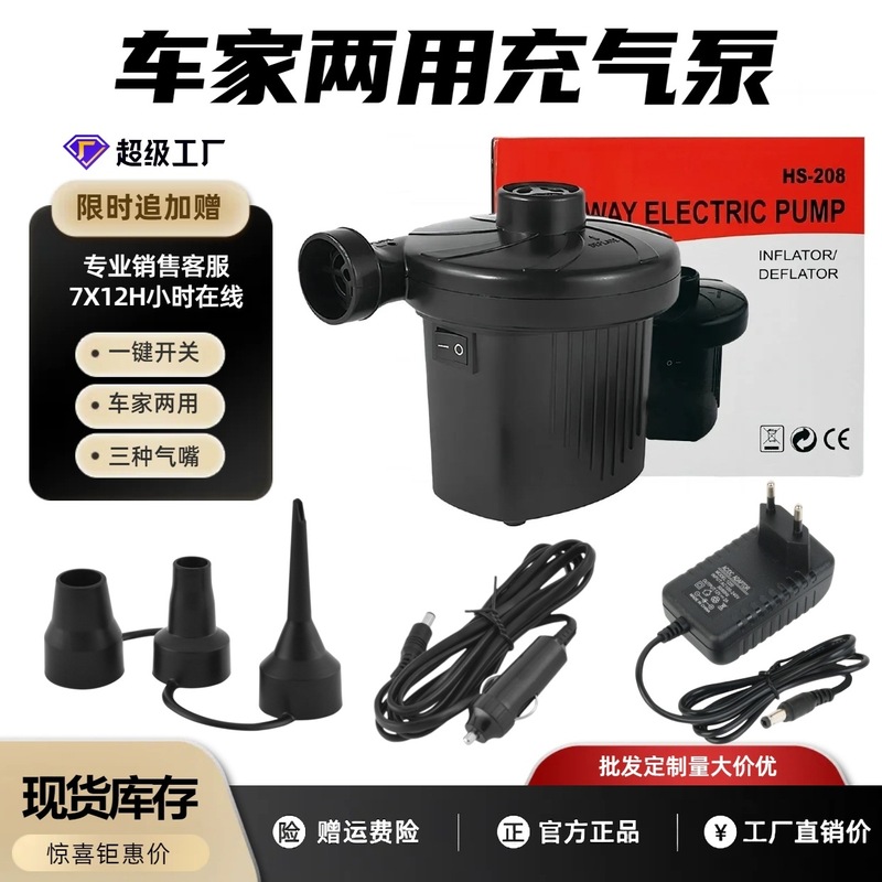 欧規車家両用エアポンプ電動エアポンプ電動ポンプ屋外車載メーカー卸売りエアポンプ|undefined