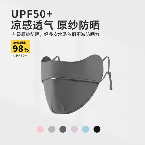 Sun protection original yarn ice silk mask for women summer UV protection neck protection eye protection face kini