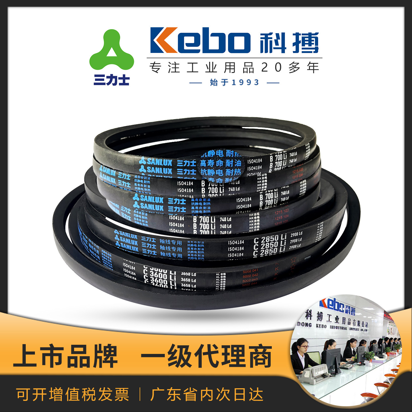 三力士三角带批发 厂家24小时发货双层包布B型C型橡胶三角带A型